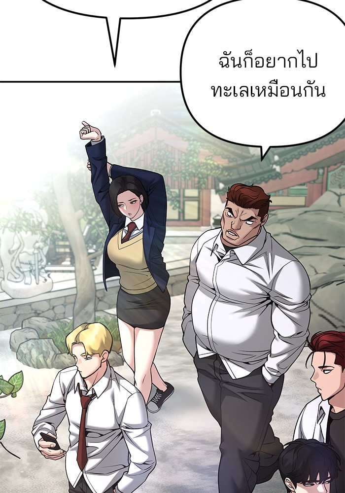 The Bully In Charge ตอนที่ 89 89 (94)