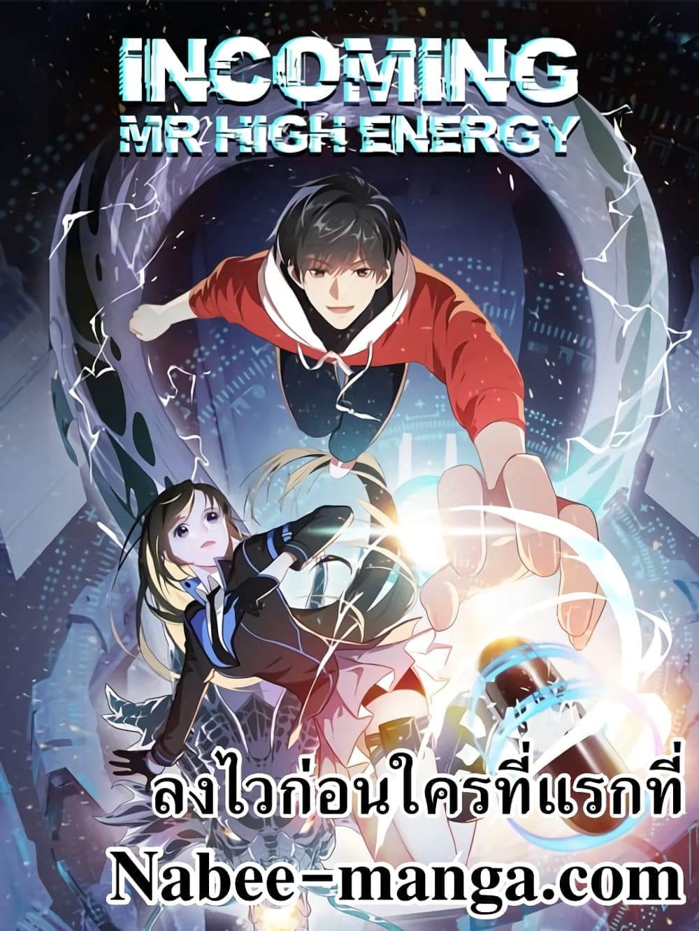 High Energy Strikes 203 01