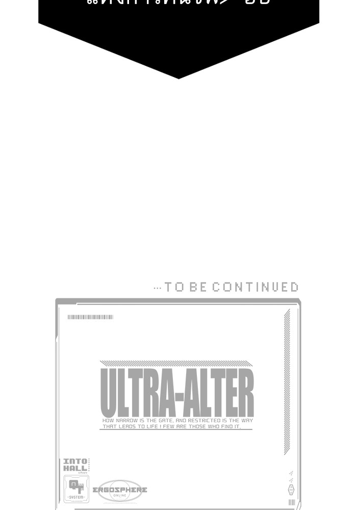 Ultra Alter 111 (176)