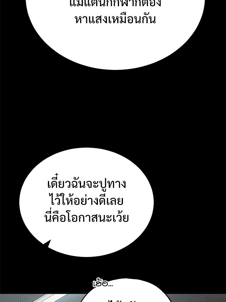 Devil Returns To School Days ตอนที่ 51 (6)