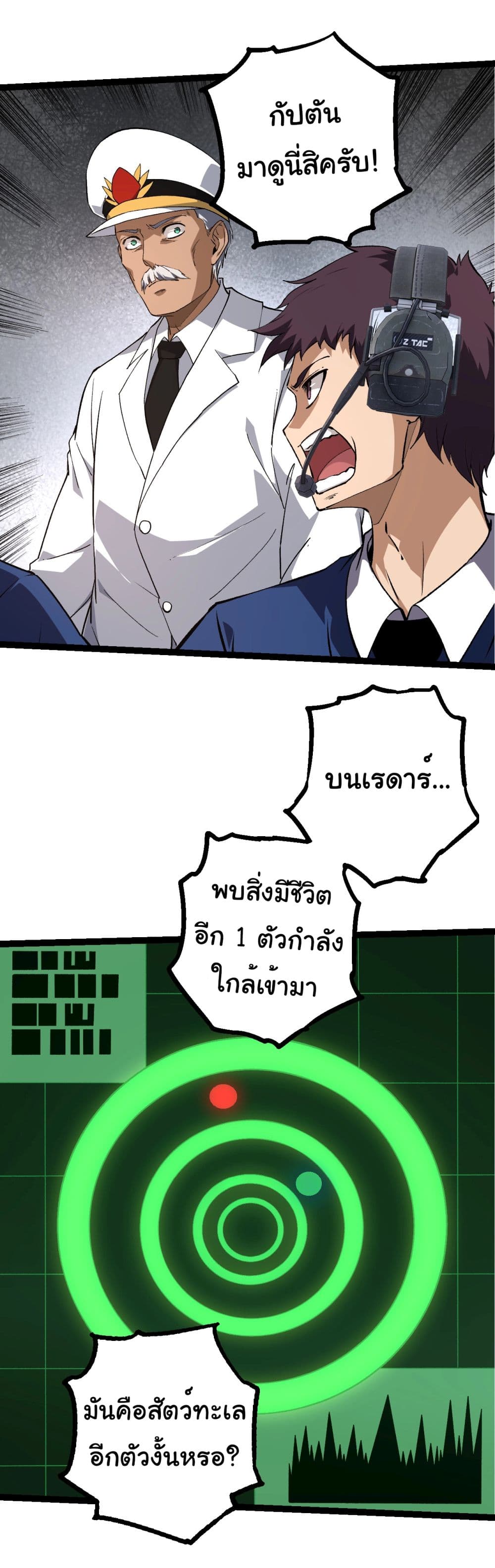 Evolution from the Big Tree ตอนที่ 200 (27)