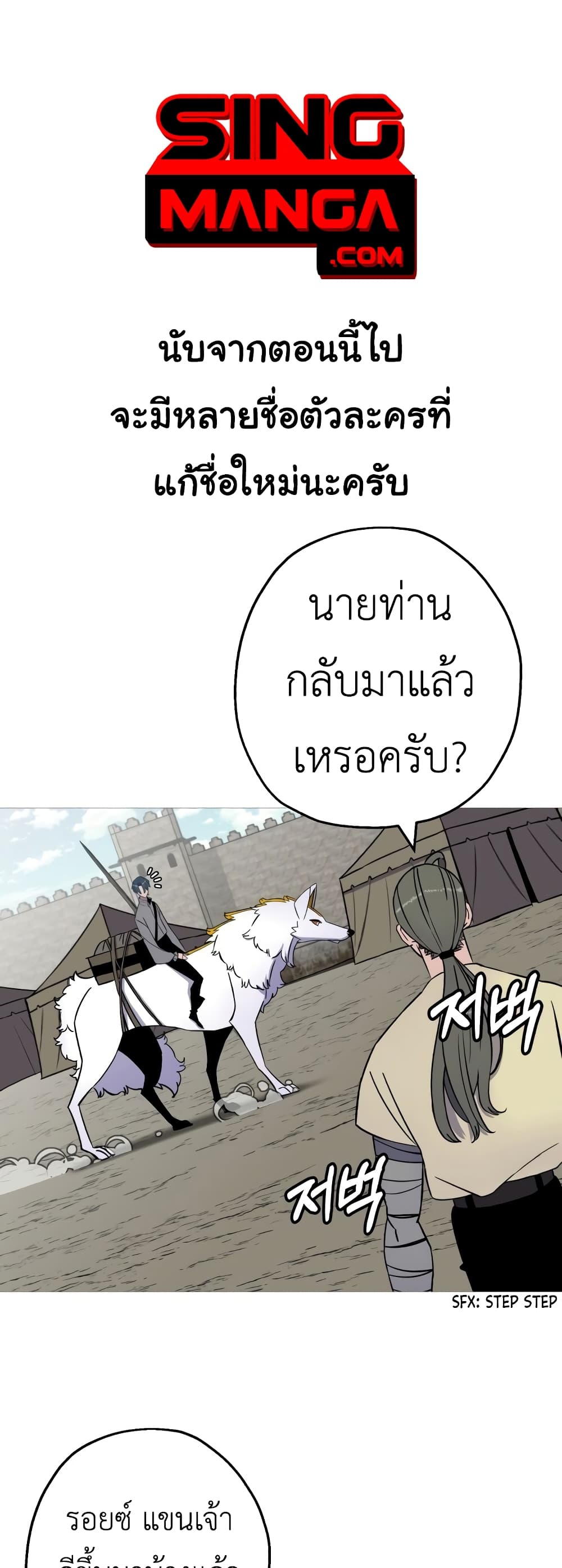 The Story of a Low Rank Soldier Becoming a Monarch เธ•เธญเธเธ—เธตเน 115 (1)