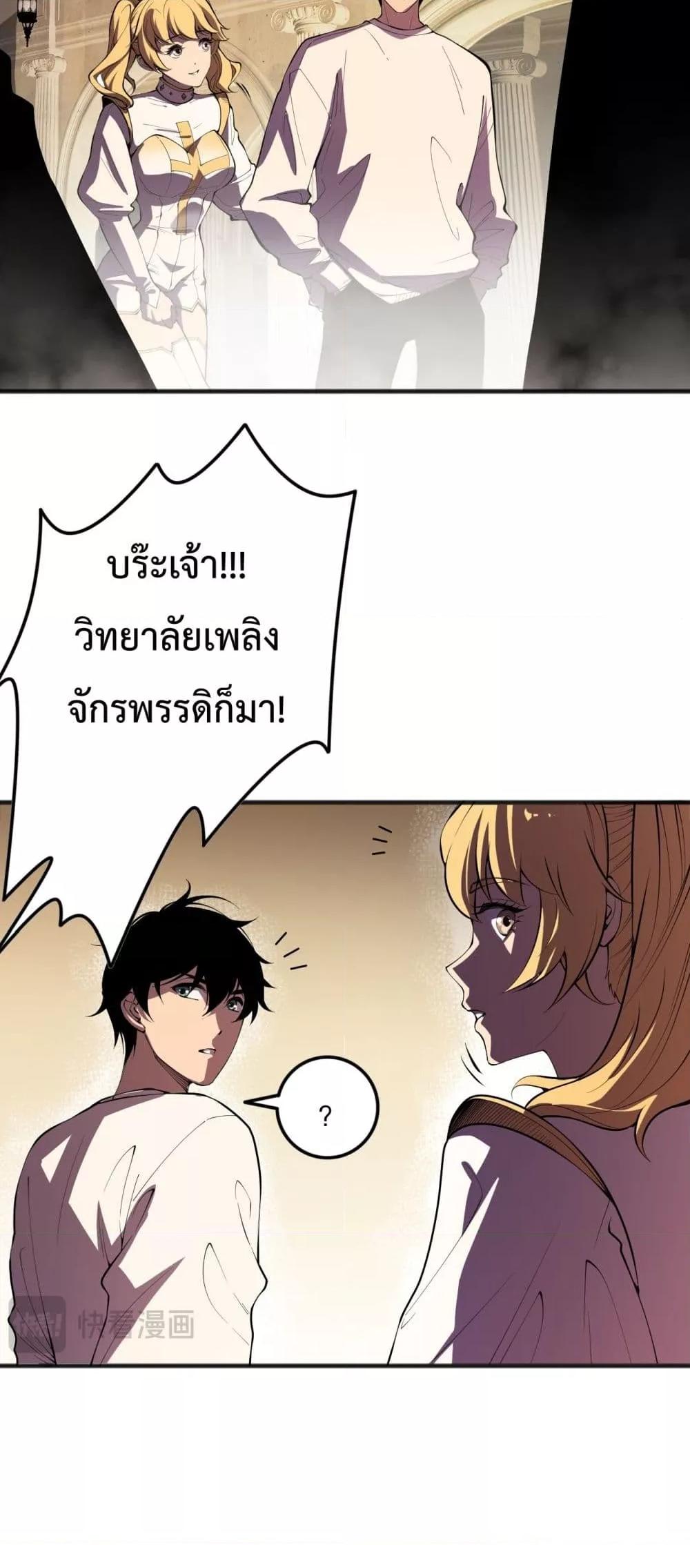 Necromancer King of The Scourge ตอนที่ 92 (25)