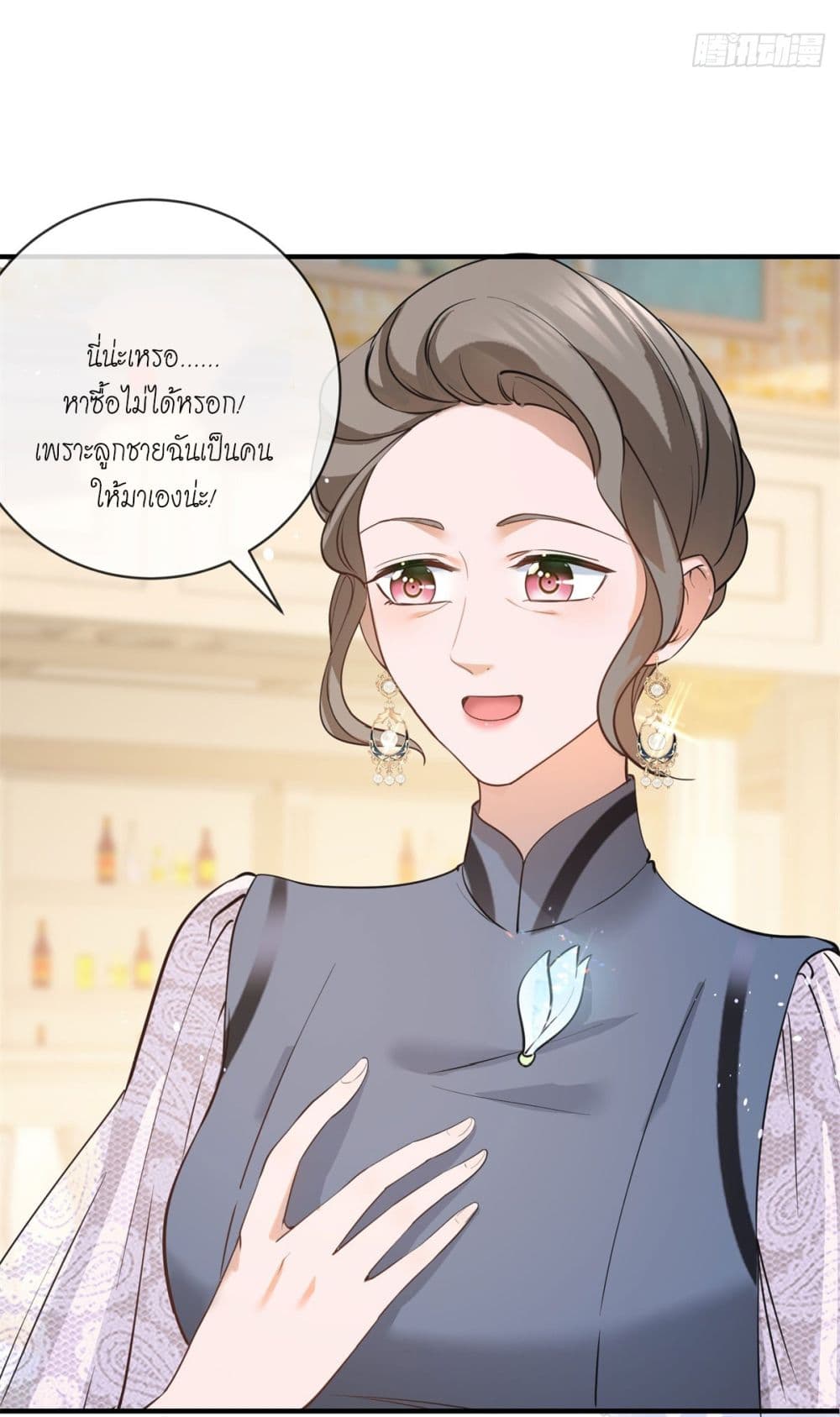 The Lovely Wife And Strange Marriage ตอนที่ 399 (32)