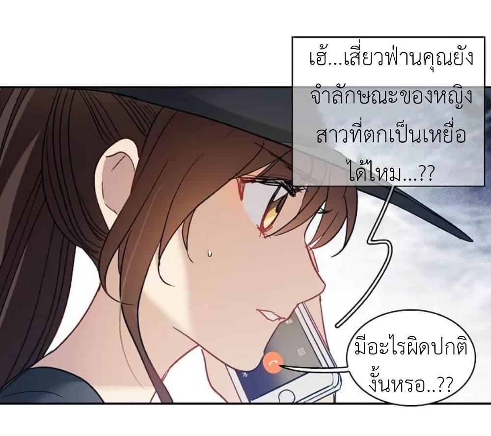 The Brightest Giant Star in the World ตอนที่ 143 (20)